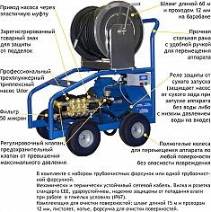 Характеристики высоконапорного водоструйного аппарата Посейдон ВНА-120-50